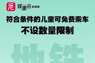 快熬到头了！贝恩半场12投5中得到13次4助 但出现4次失误